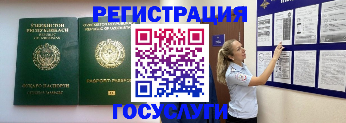 временная регистрация для всех в Никольском