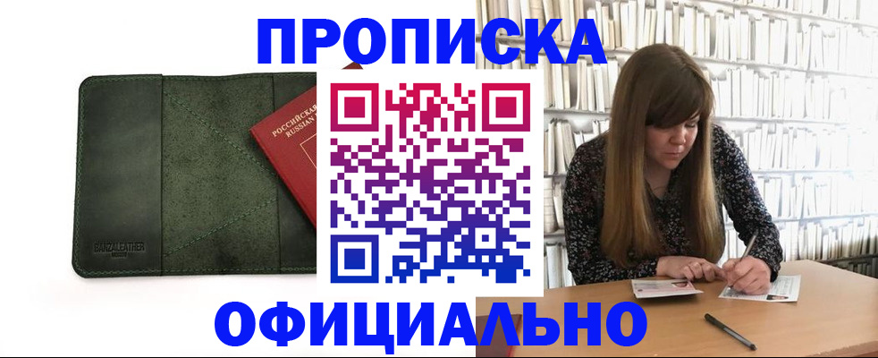 временная регистрация собственник в Никольском